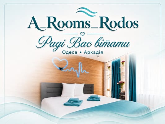 Квартира А_Rooms_Rodos
