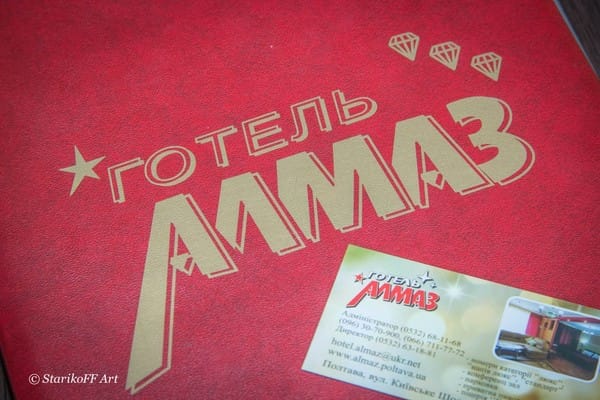 Алмаз 8