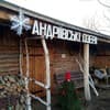 Андреевские озера 1-2/34