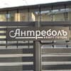 Апарт-отель Антресоль-1/7