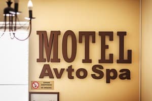 АвтоСпа 7