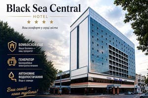 Готель Black Sea Central