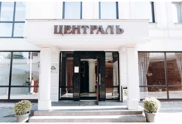 Бутик-отель Централь