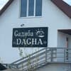 Частная усадьба Dacha-1/13