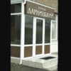 Дарницкий 1-2/14