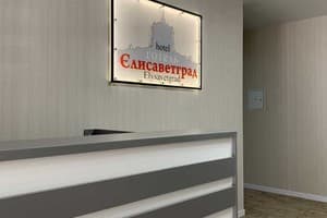 Отель Елисаветградъ