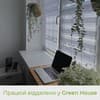 Хостел  GREEN HOUSE. Полулюкс двухместный VIP 10 3