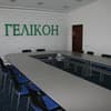 Геликон 5-6/11