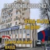 ЖК Французький квартал 3-4/13
