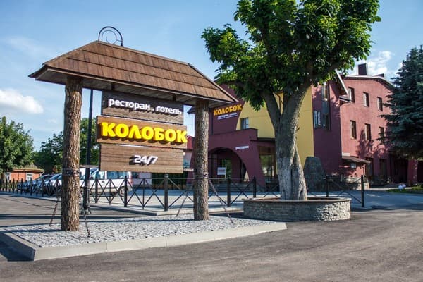 Колобок 1