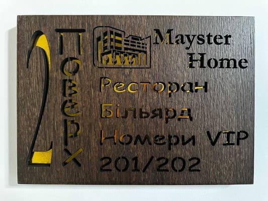 Mayster Home 15