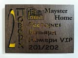 Mayster Home 15
