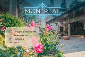 Мини-отель Монреаль