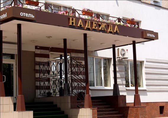 Отель Надежда