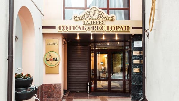 Отель Optima Collection Галерея