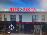 Перекресток 26