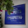 Прикарпатье 21
