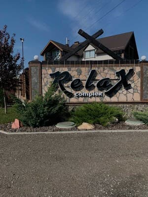 Гостинично-ресторанный комплекс Relax Complex