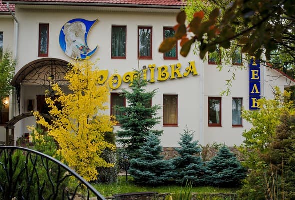 Софиевка 8