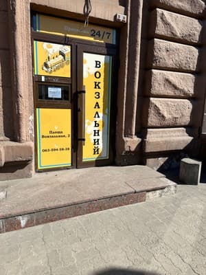 Хостел Вокзальный