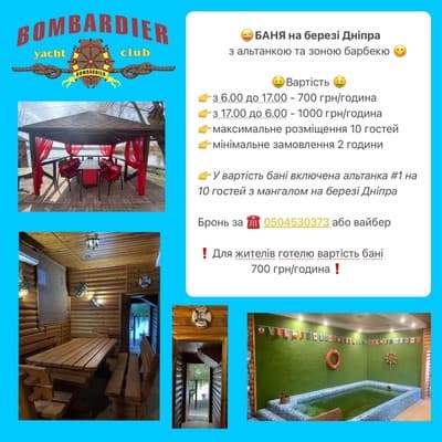 Яхт-клуб «Бомбардир» 10