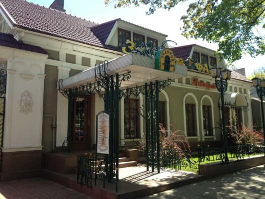 Отель Золотой фазан